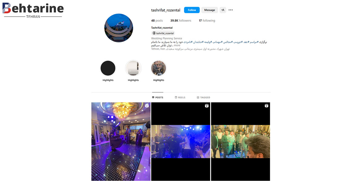 بهترین تالار عروسی جنوب تهران