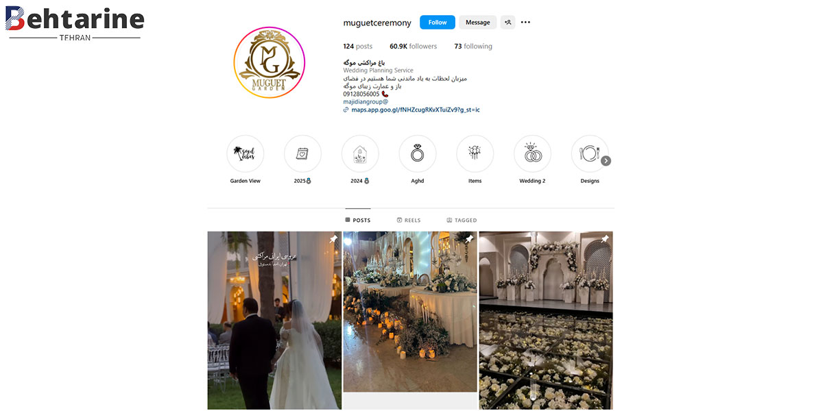 بهترین تالار عروسی جنوب تهران