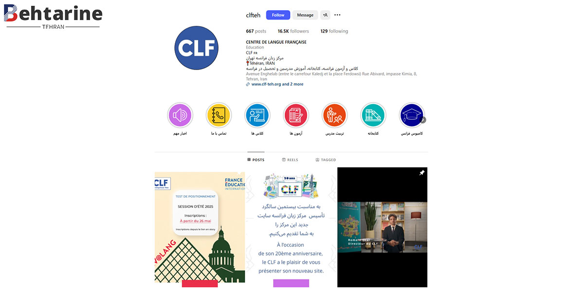 بهترین آموزشگاه زبان فرانسه در تهران