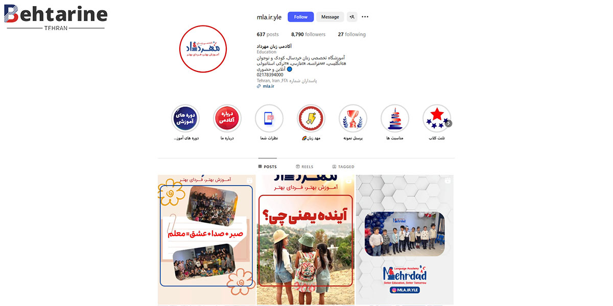 بهترین آموزشگاه زبان فرانسه در تهران
