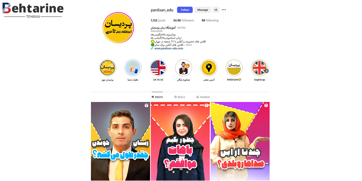 بهترین آموزشگاه زبان فرانسه در تهران