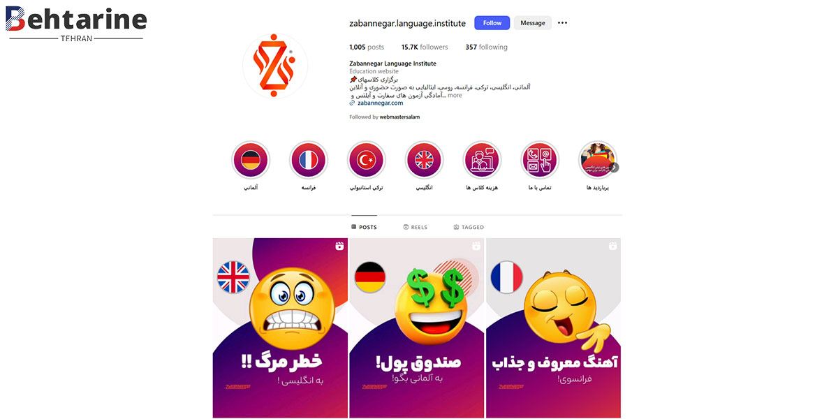 بهترین آموزشگاه زبان فرانسه در تهران