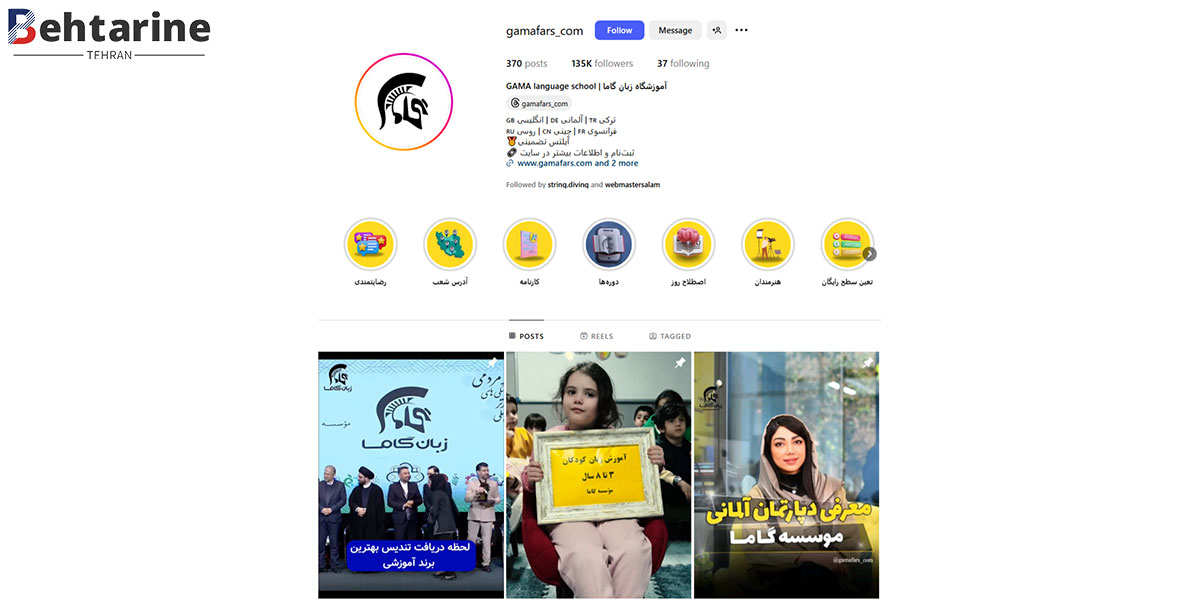 بهترین آموزشگاه زبان فرانسه در تهران