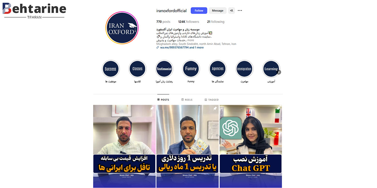 بهترین آموزشگاه زبان فرانسه در تهران