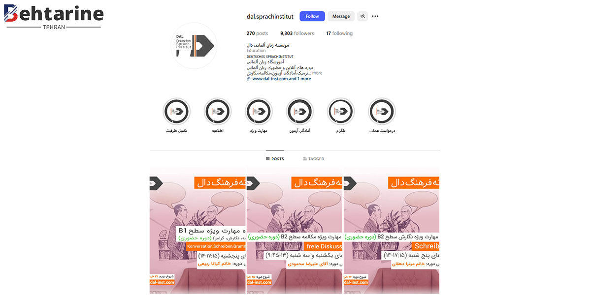 بهترین آموزشگاه زبان آلمانی در تهران