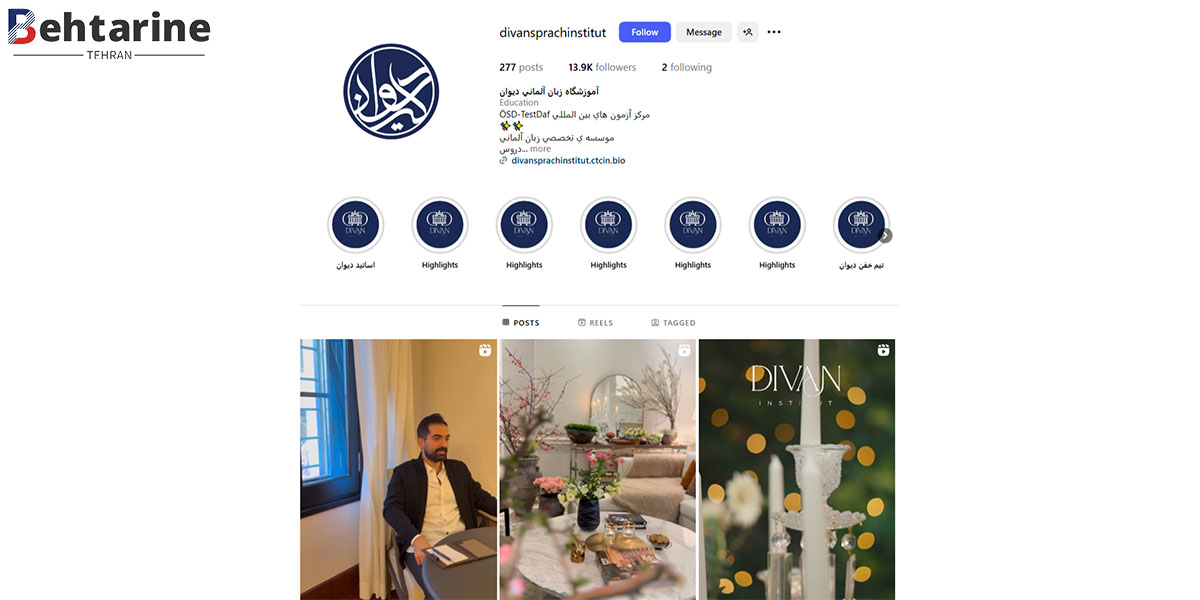 بهترین آموزشگاه زبان آلمانی در تهران
