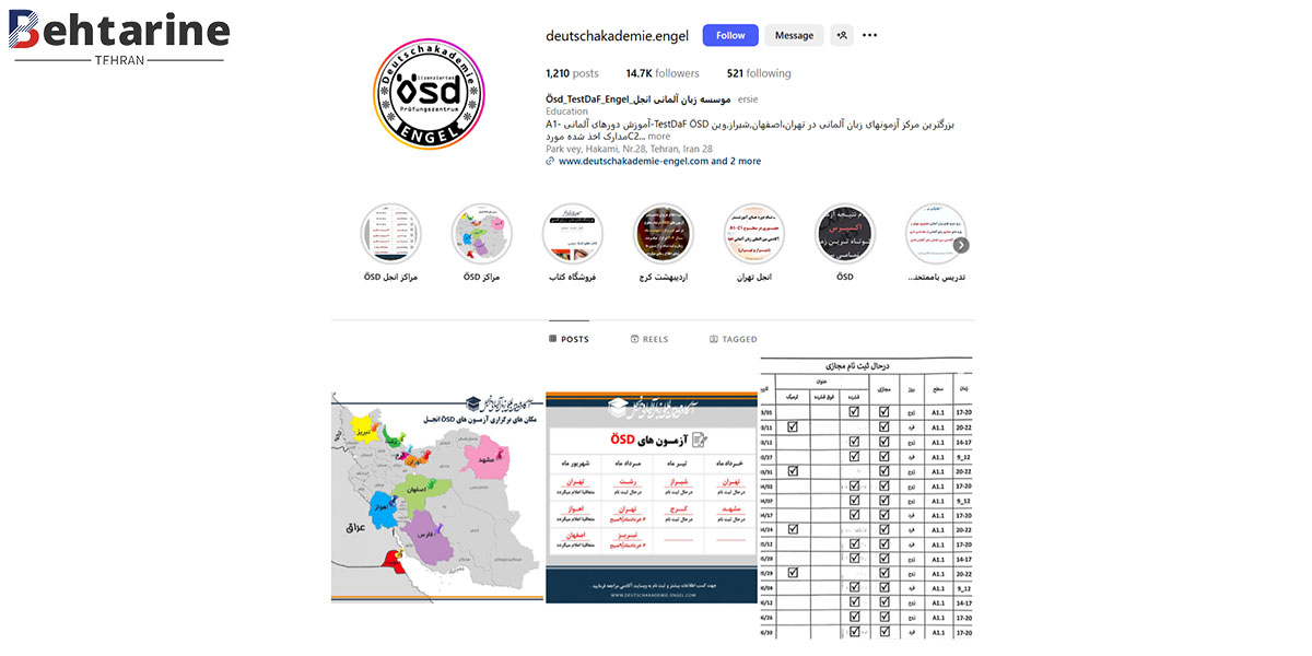 بهترین آموزشگاه زبان آلمانی در تهران