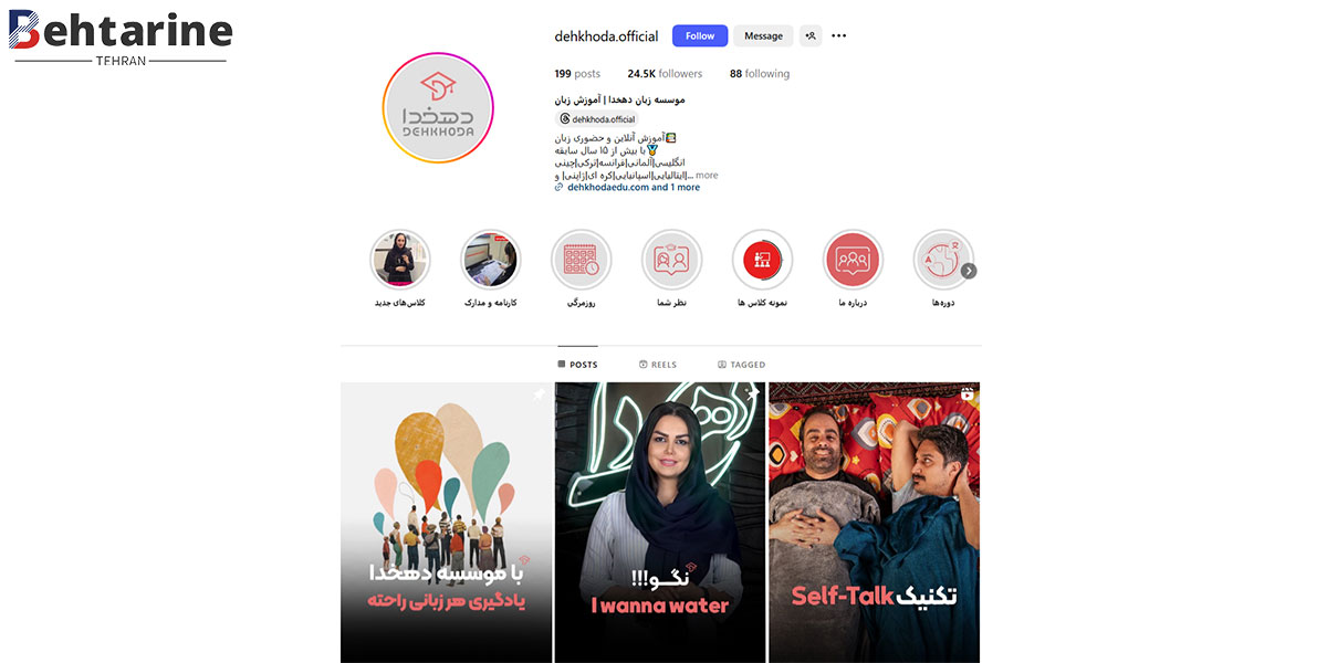 بهترین آموزشگاه زبان آلمانی در تهران