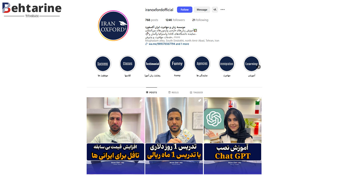 بهترین آموزشگاه زبان اسپانیایی در تهران