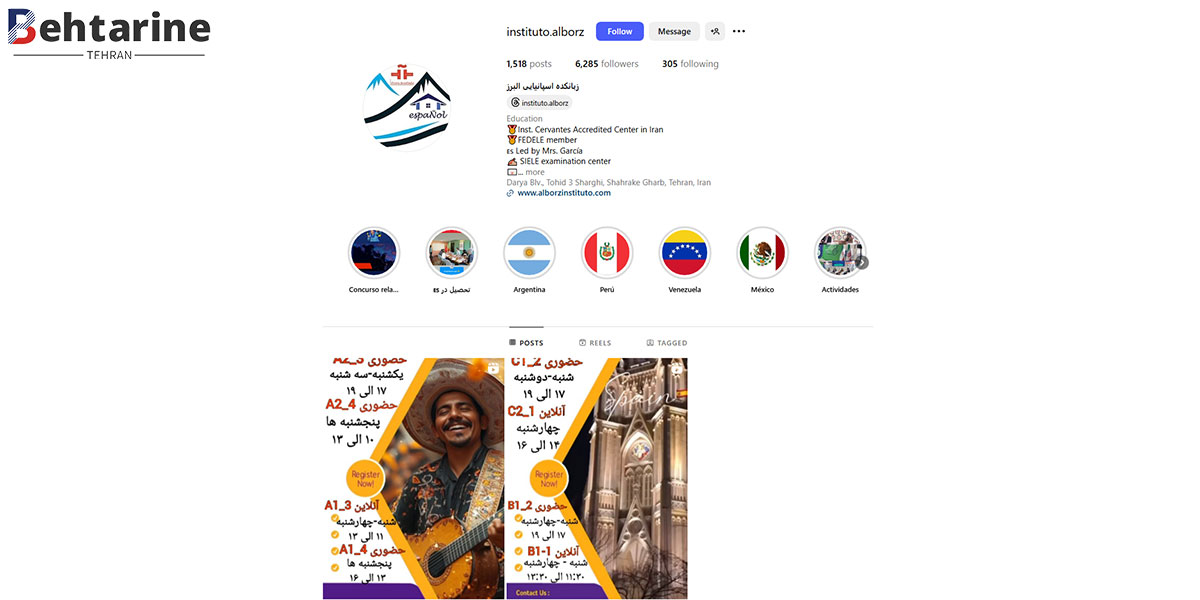 بهترین آموزشگاه زبان اسپانیایی در تهران