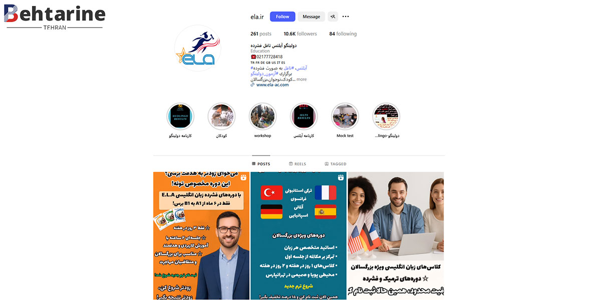 بهترین آموزشگاه زبان اسپانیایی در تهران