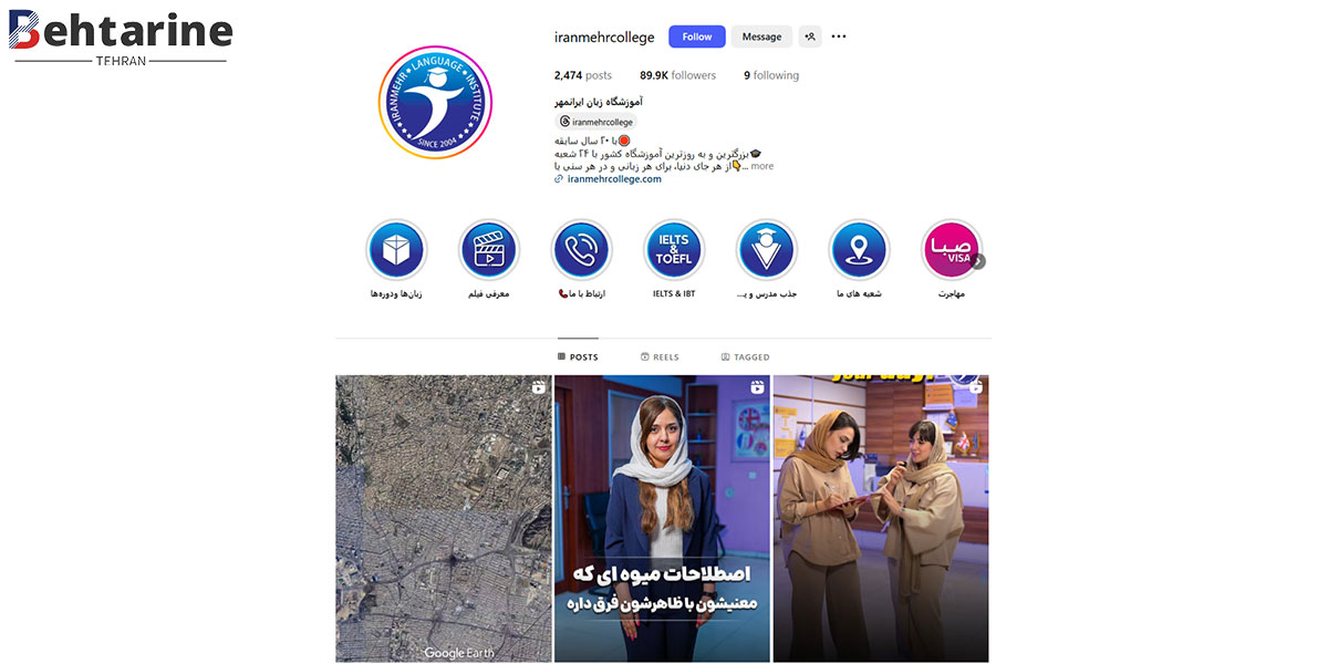 بهترین آموزشگاه زبان اسپانیایی در تهران