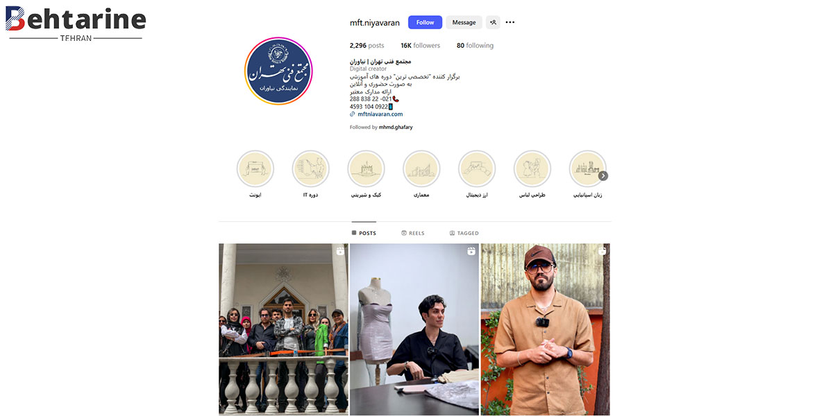 بهترین آموزشگاه زبان اسپانیایی در تهران