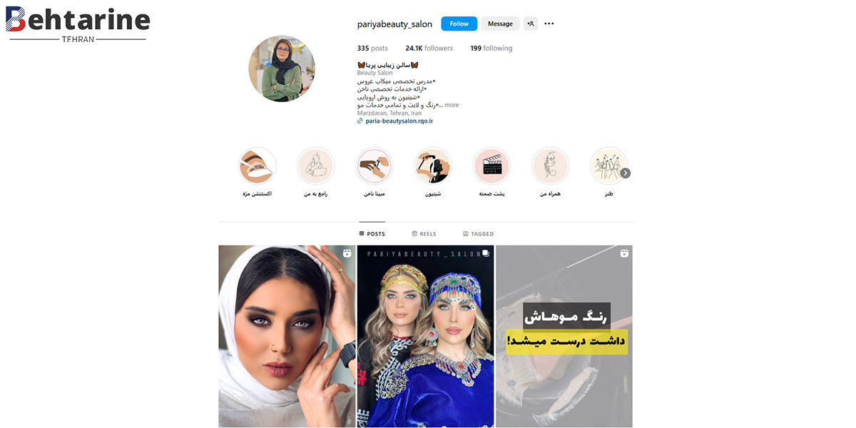 بهترین سالن زیبایی در تهران
