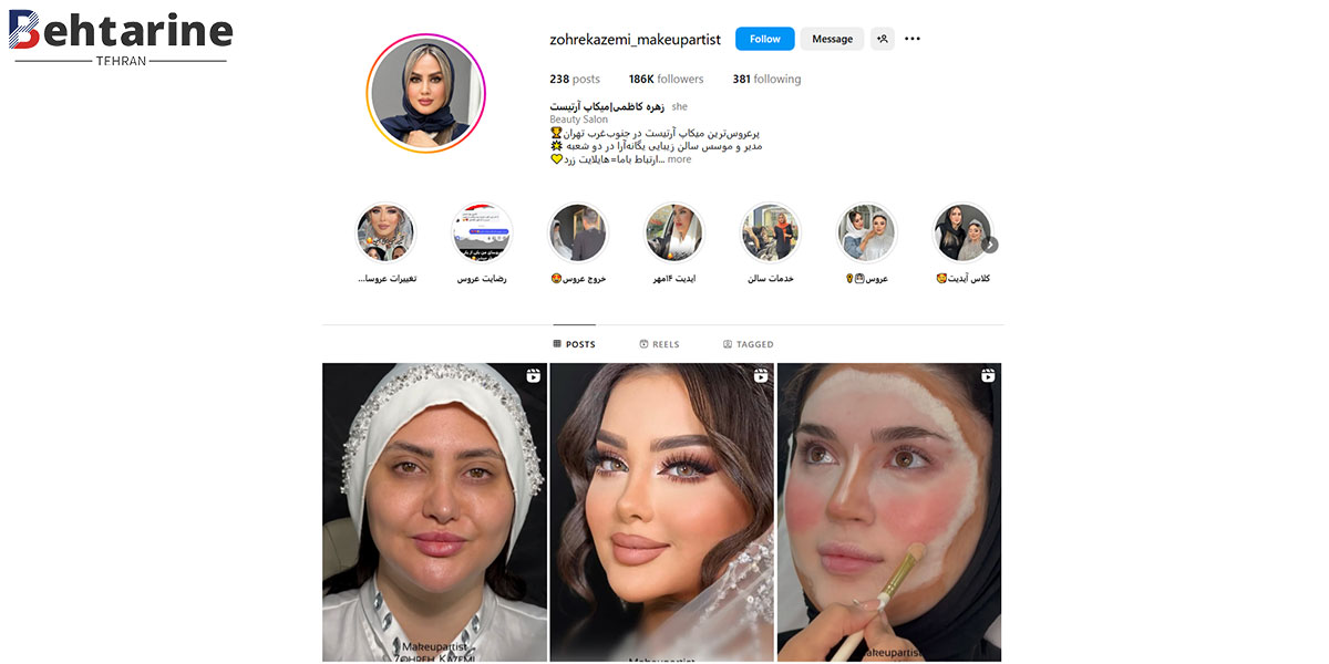 بهترین سالن زیبایی در تهران