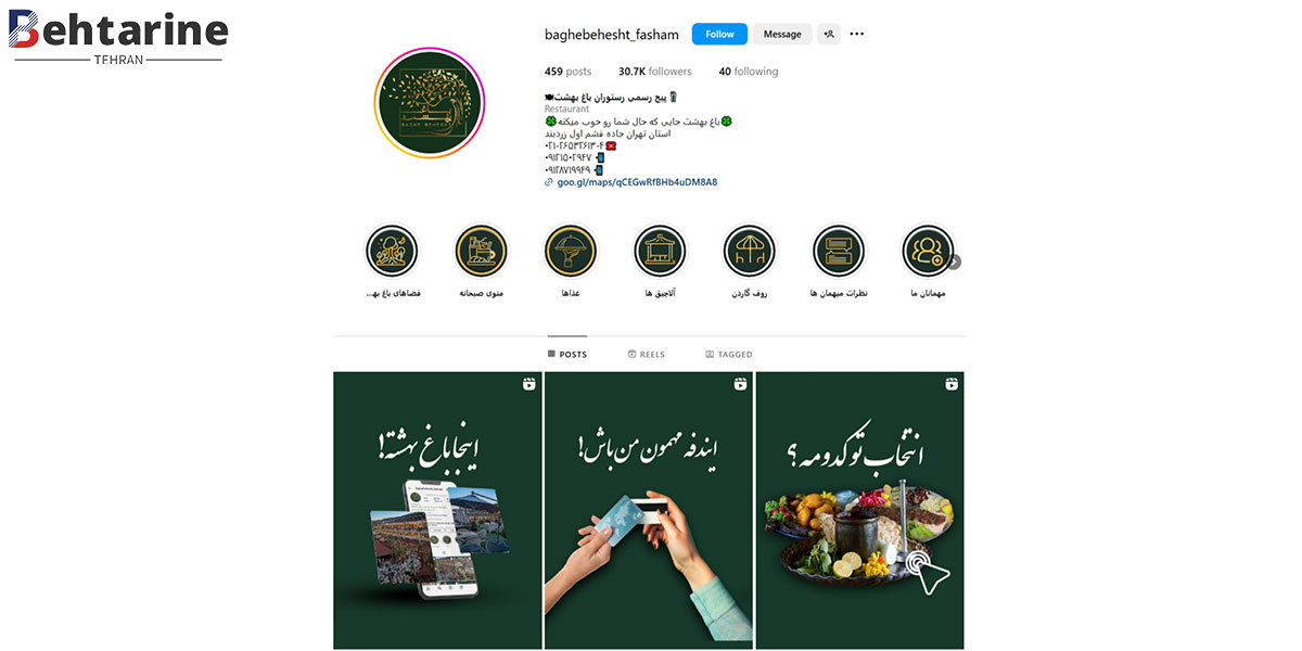 بهترین باغ ‌رستوران ‌تهران