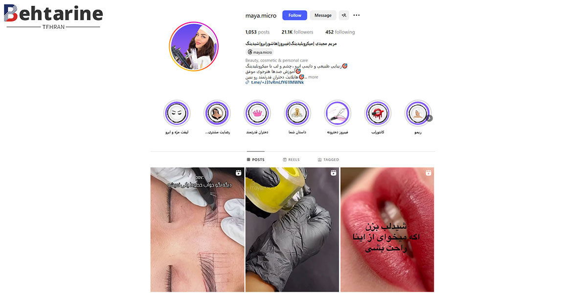 بهترین مرکز میکروبلیدینگ در تهران