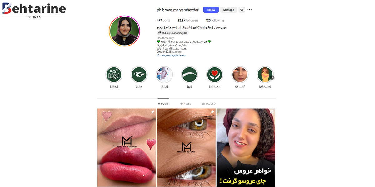 بهترین مرکز میکروبلیدینگ در تهران