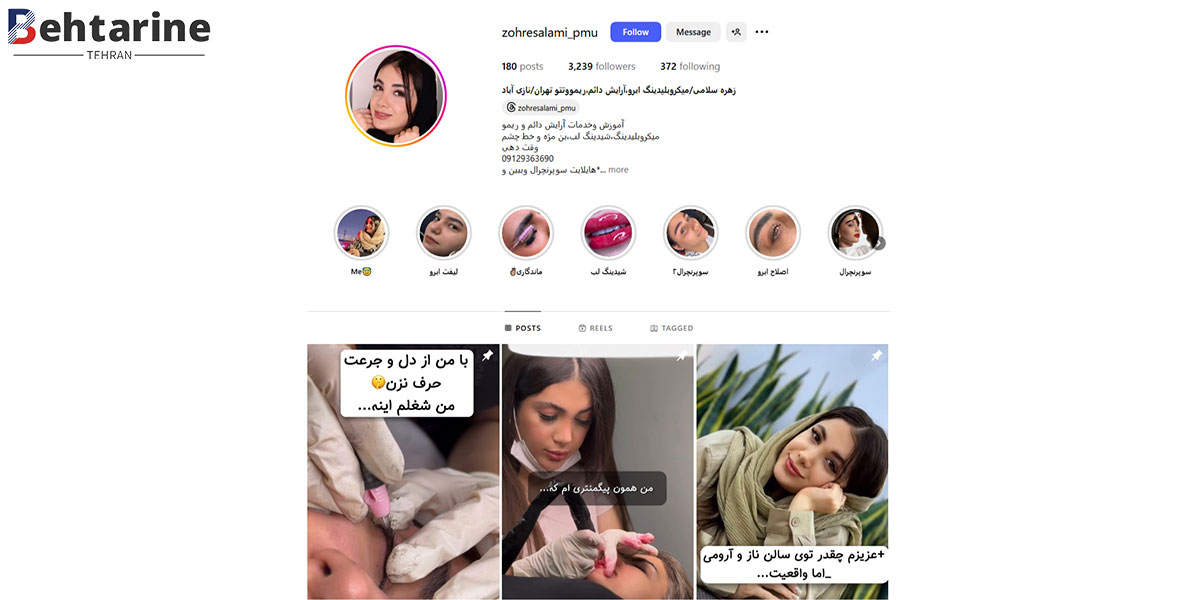 بهترین مرکز میکروبلیدینگ در تهران