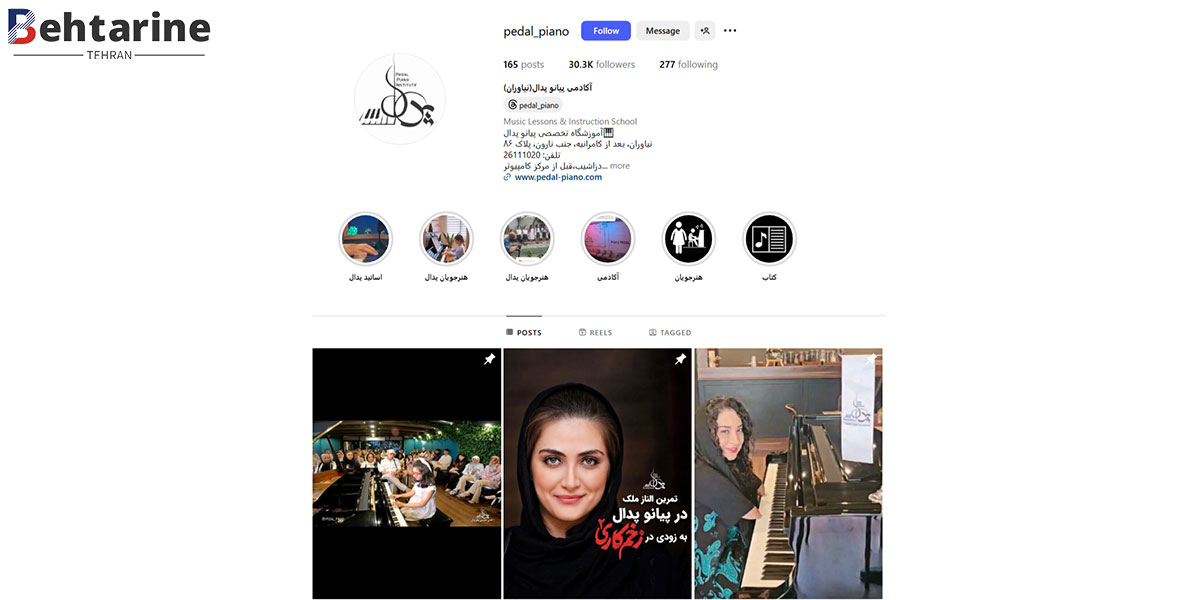 بهترین آموزشگاه موسیقی تهران