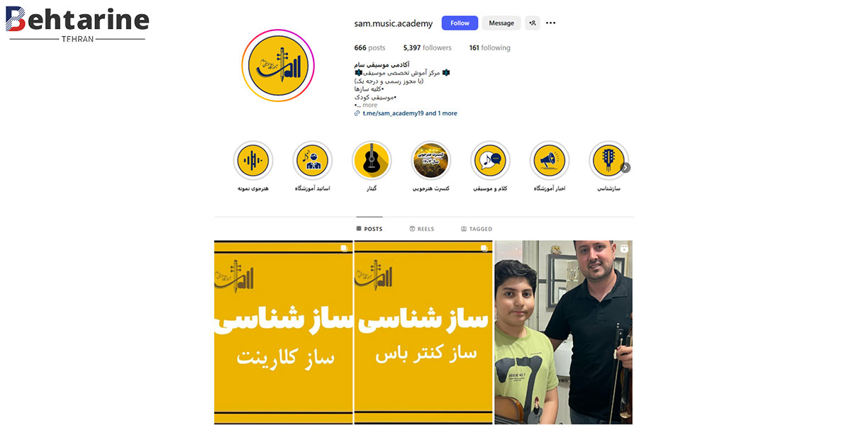 بهترین آموزشگاه موسیقی تهران