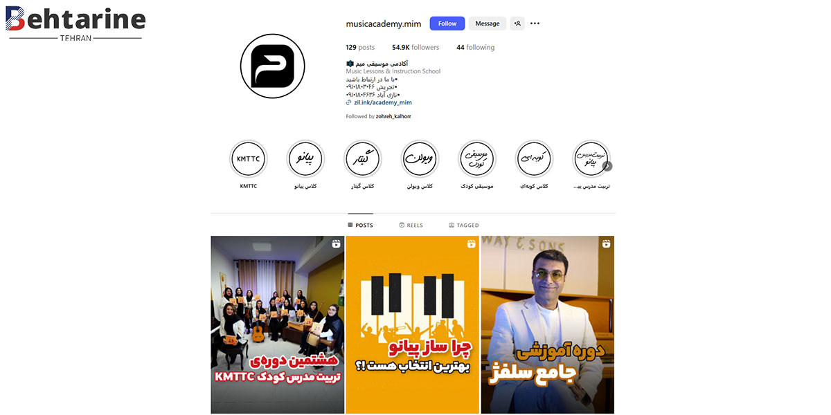 بهترین آموزشگاه موسیقی تهران