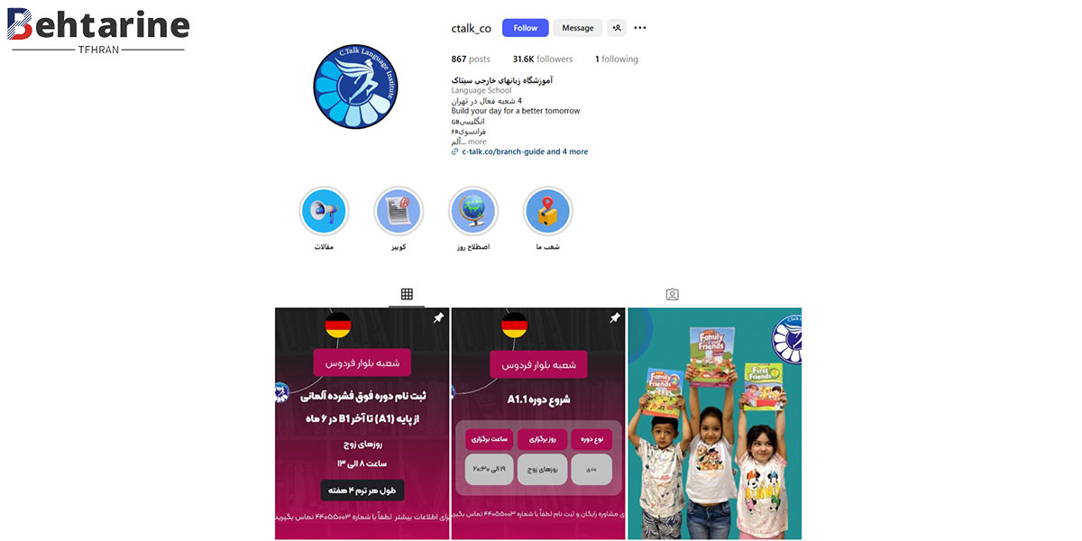 بهترین آموزشگاه زبان ترکی استانبولی در تهران