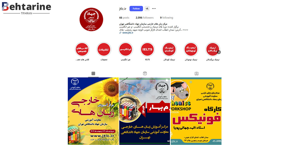 بهترین آموزشگاه زبان ترکی استانبولی در تهران