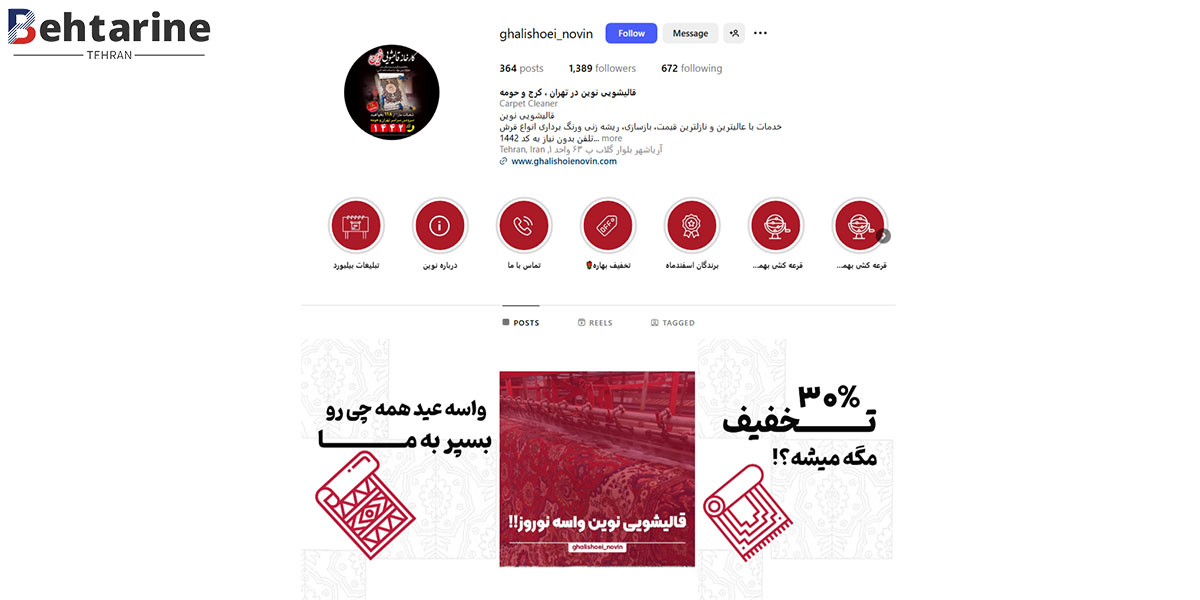 بهترین قالیشویی در تهران