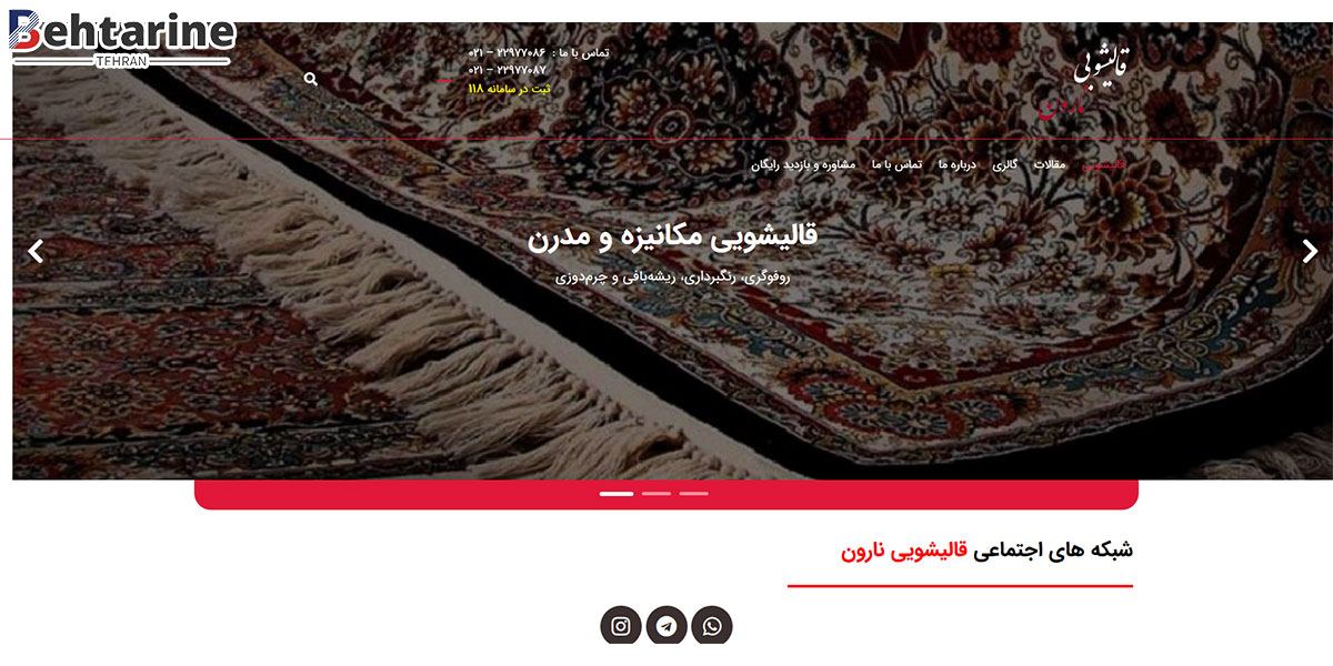 بهترین قالیشویی در تهران