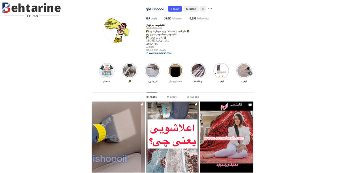بهترین قالیشویی در تهران