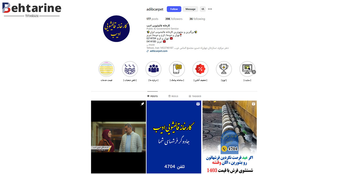 بهترین قالیشویی در تهران