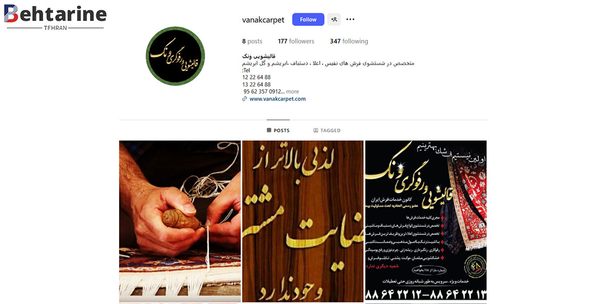 بهترین قالیشویی در تهران