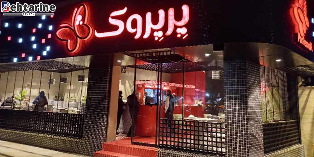 بهترین پیتزافروشی و فست فود تهران