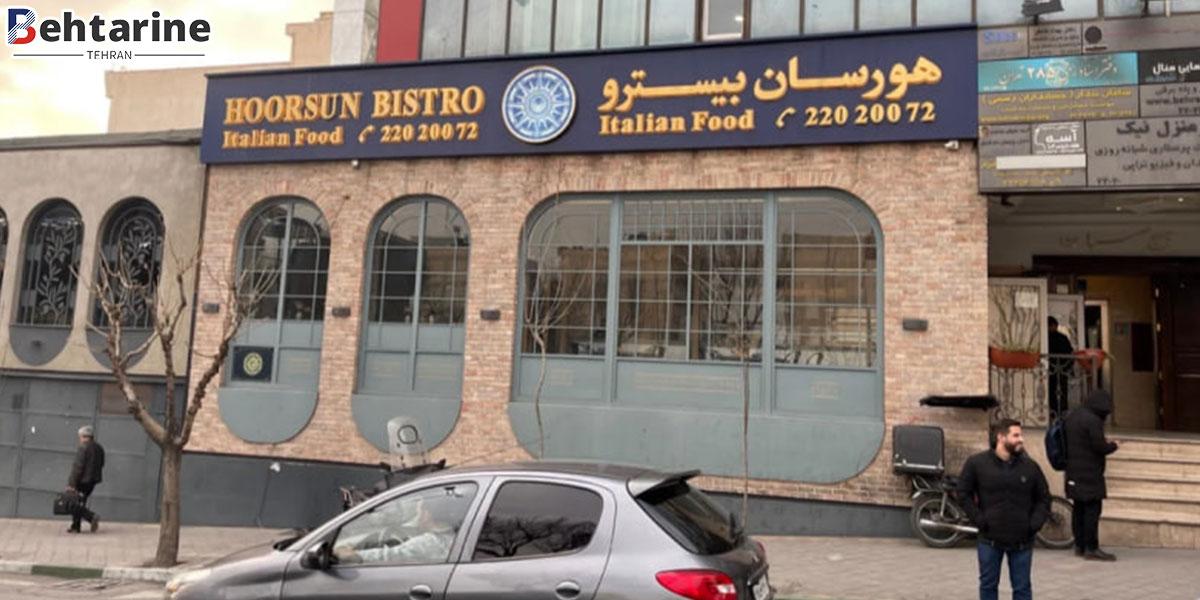 بهترین پیتزافروشی و فست فود تهران