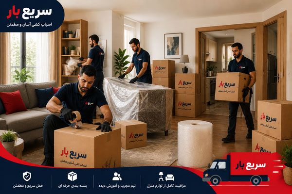 بهترین شرکت باربری تهران