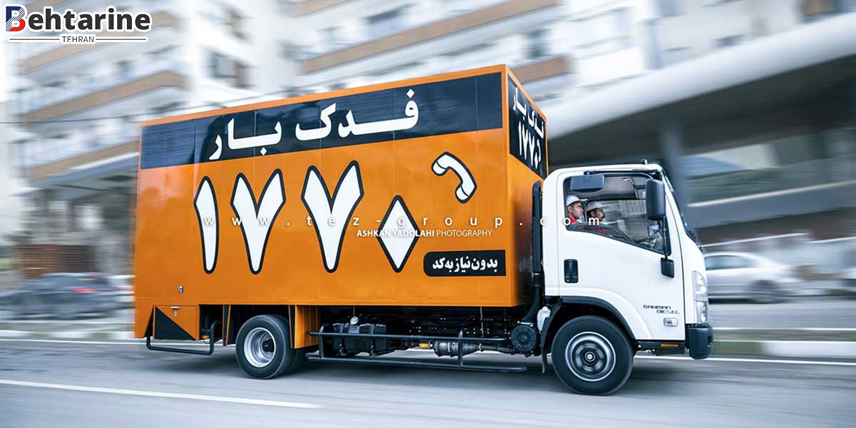بهترین شرکت باربری تهران